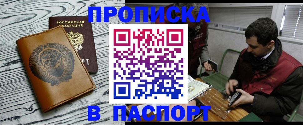 временная регистрация адрес в Юрюзани