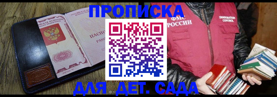 прописка для кредита в Юрюзани