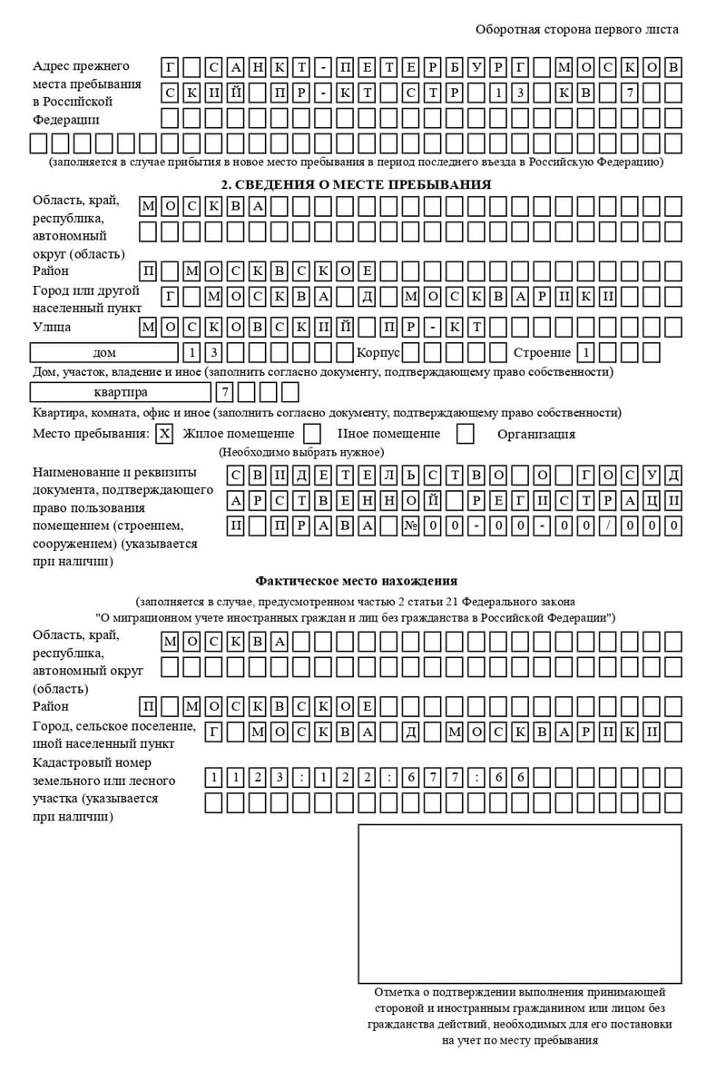 временная регистрация в Юрюзани временная регистрация в Юрюзани
